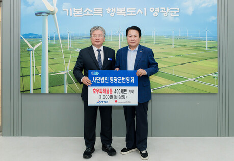 영광군, 호우피해 주민 위한 기탁이어져, 영광군번영회· 배우 허진