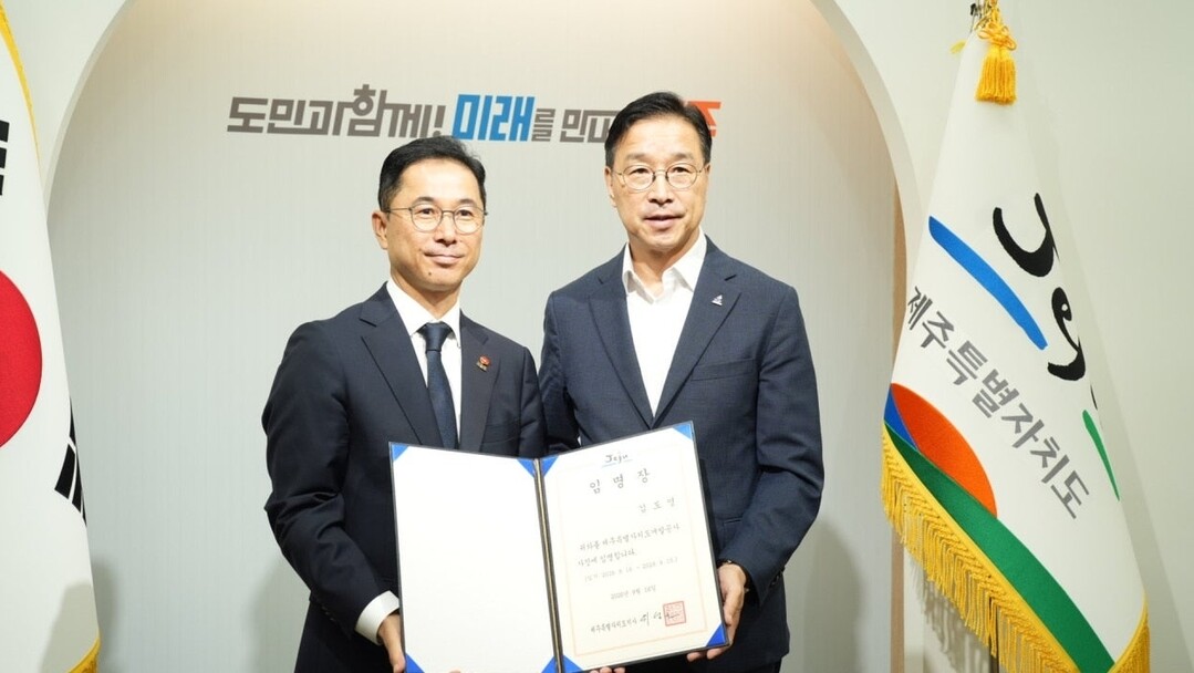 김도영 제13대 제주개발공사 사장 취...