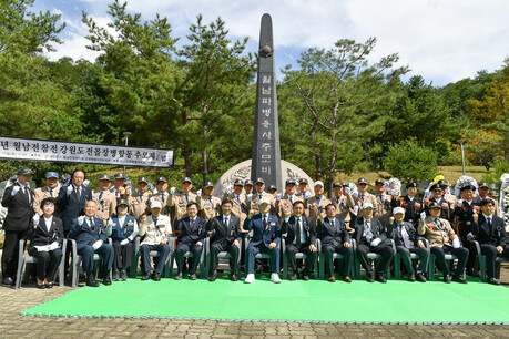 제62주년 월남전 참전 강원특별자도 전몰장병 합동 추모제