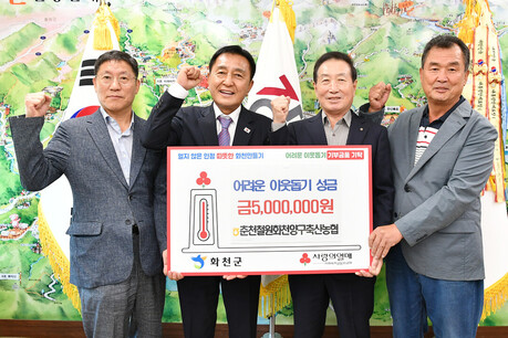 추석 앞둔 화천군으로 이웃돕기 성금, 인재육성 장학금 답지