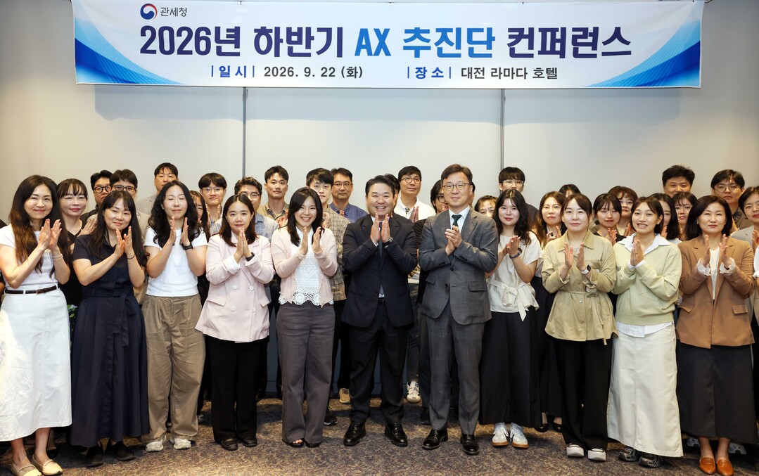 관세청, 현장형 인공지능 혁신으로 일하는 방식 바꾼다
