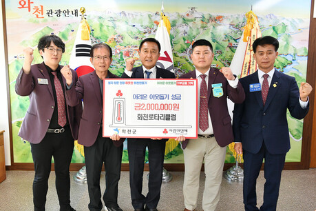 화천로타리클럽 이웃돕기 성금 200만원 기탁