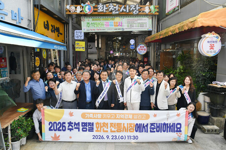 화천군청 각 실국과 소속 공직자 500여명 화천전통시장 추석맞이 장보기 캠페인
