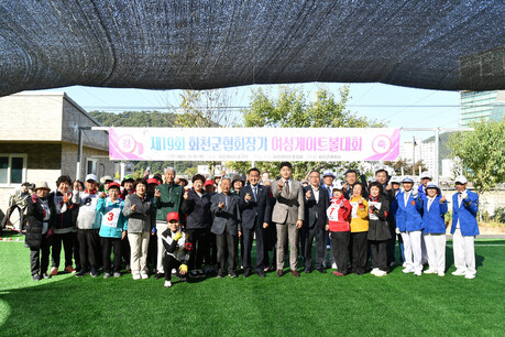 제19회 화천군협회장기 여성게이트볼대회