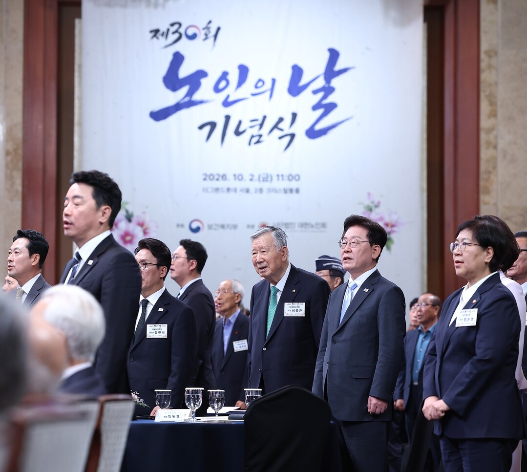 '어른다운 노인으로' 대한노인회, 제30회 노인의날 기념식 개최