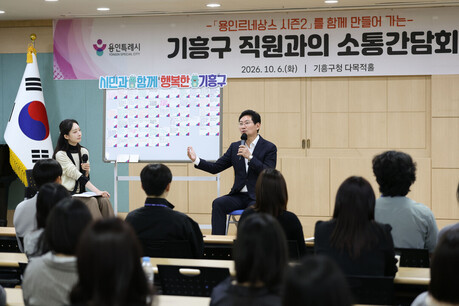 이상일 용인시장, 구청·읍면동 직원들과 소통간담회 시작
