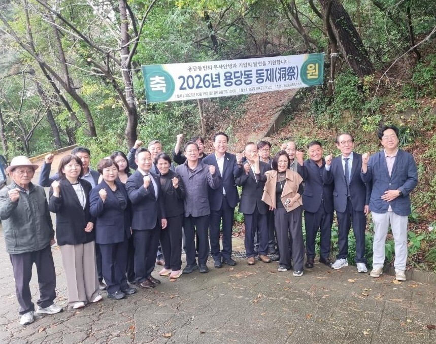 부산 남구 용당동, 주민 평안·지역 ...