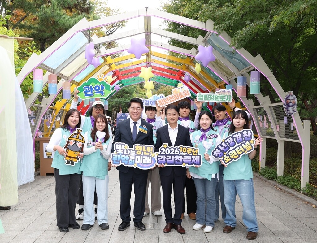“투모로우 강감찬, 미래를 열다!” ...