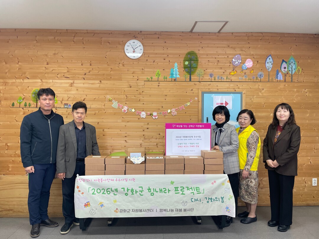 인천 강화군자원봉사센터 재봉봉사단, ...