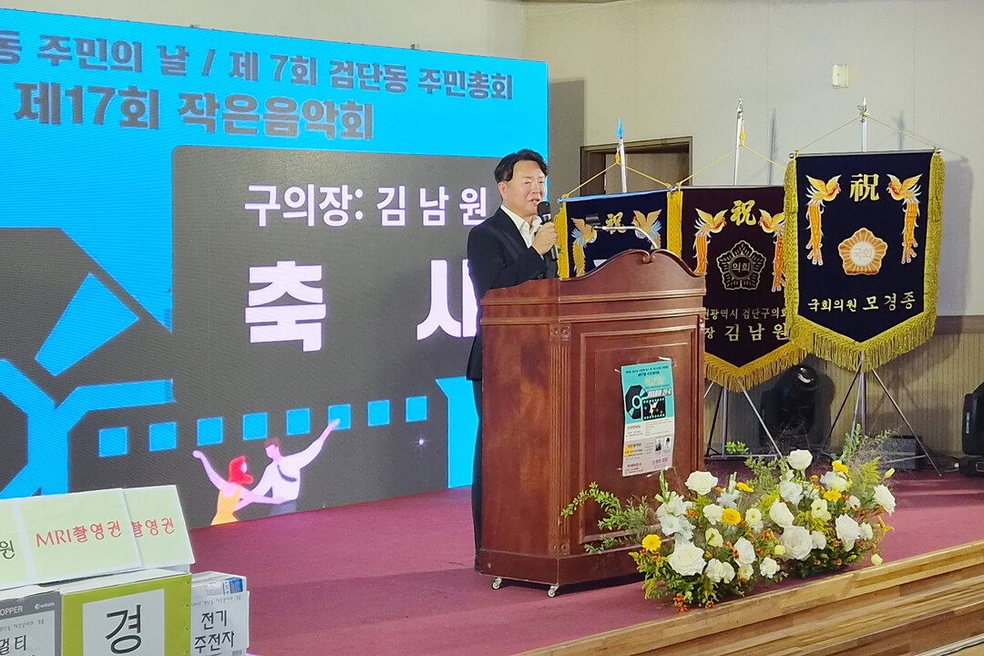 인천 검단구의회 김남원 의장, 주...