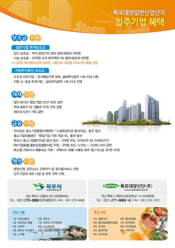 보조금 받고 5년째 공장 가동 의혹…...