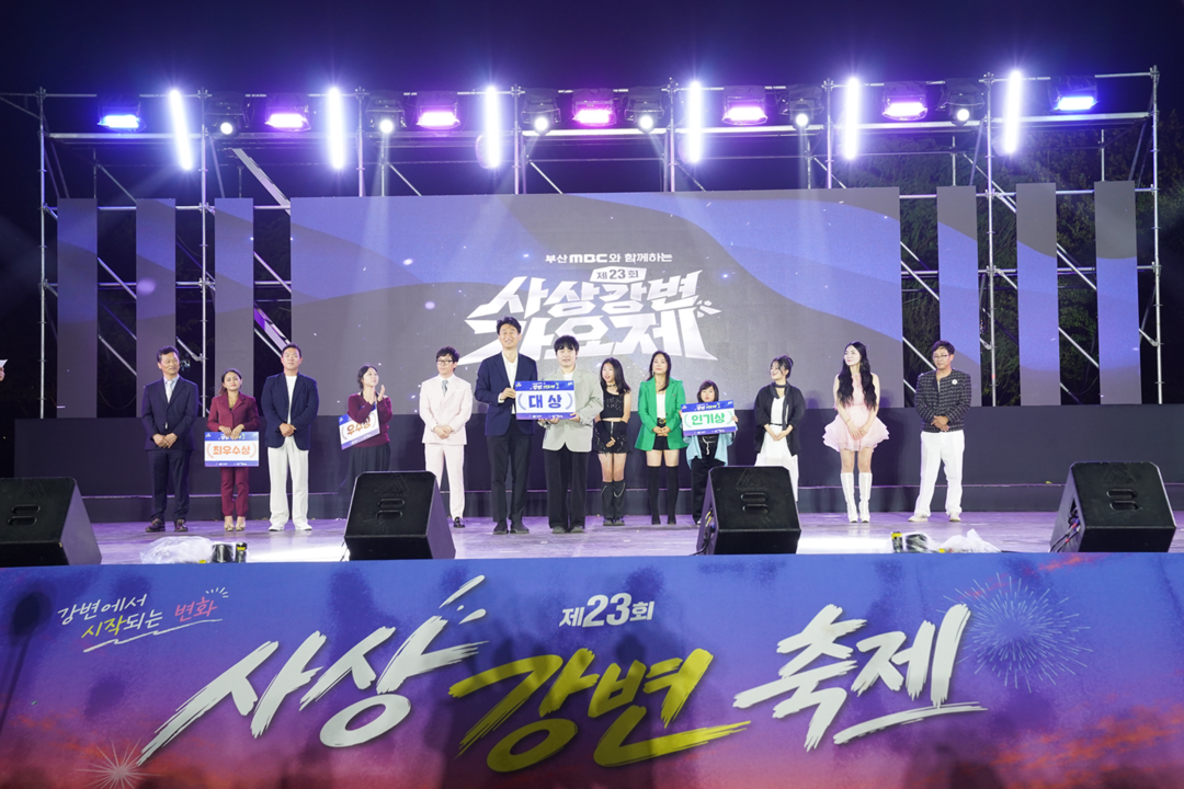 “축제는사상이다! 사상구, 제23회 ...