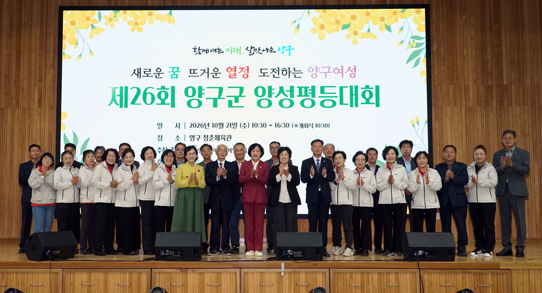 양구군 여성단체, 양구발전과 이미지 향상에 기여
