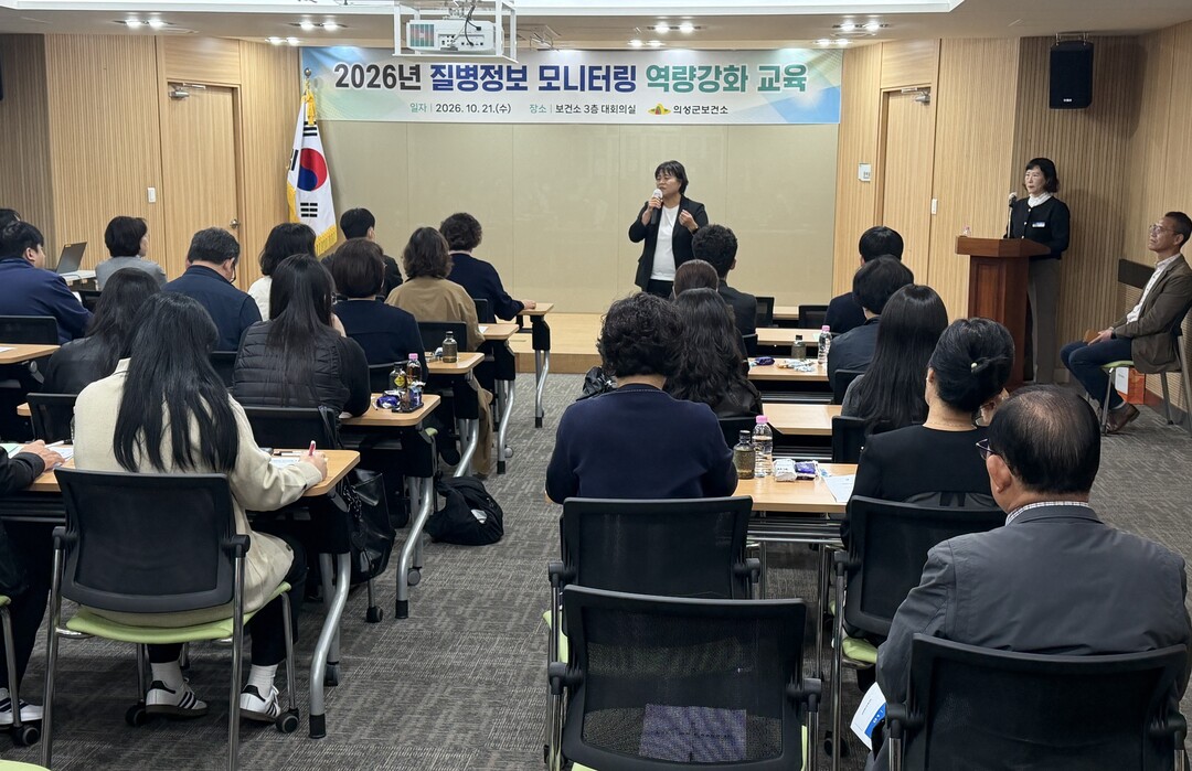의성군, 질병정보 모니터링 기관 74...
