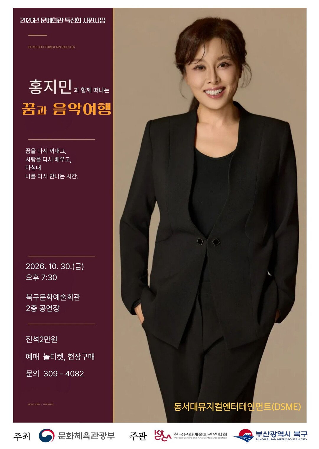 뮤지컬 배우 홍지민과 함께 떠나는 ‘...