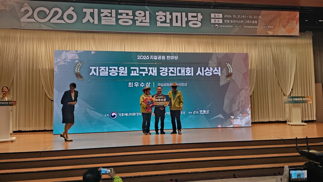 의성군, 2026년 지질공원 한마당 ...