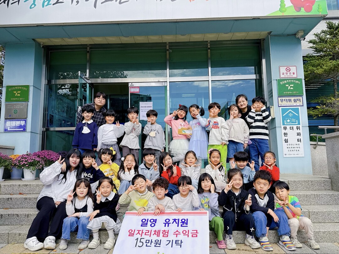 일영유치원 5세 유아들, 경제 프로젝...