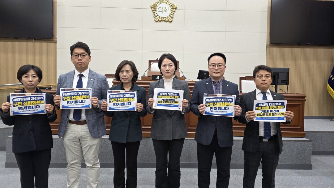 인천 계양구의회 더불어민주당 의원 일...