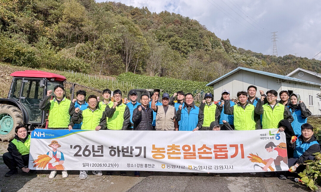 [포토] 농협사료, 농촌 일손돕기 봉사활동 실시