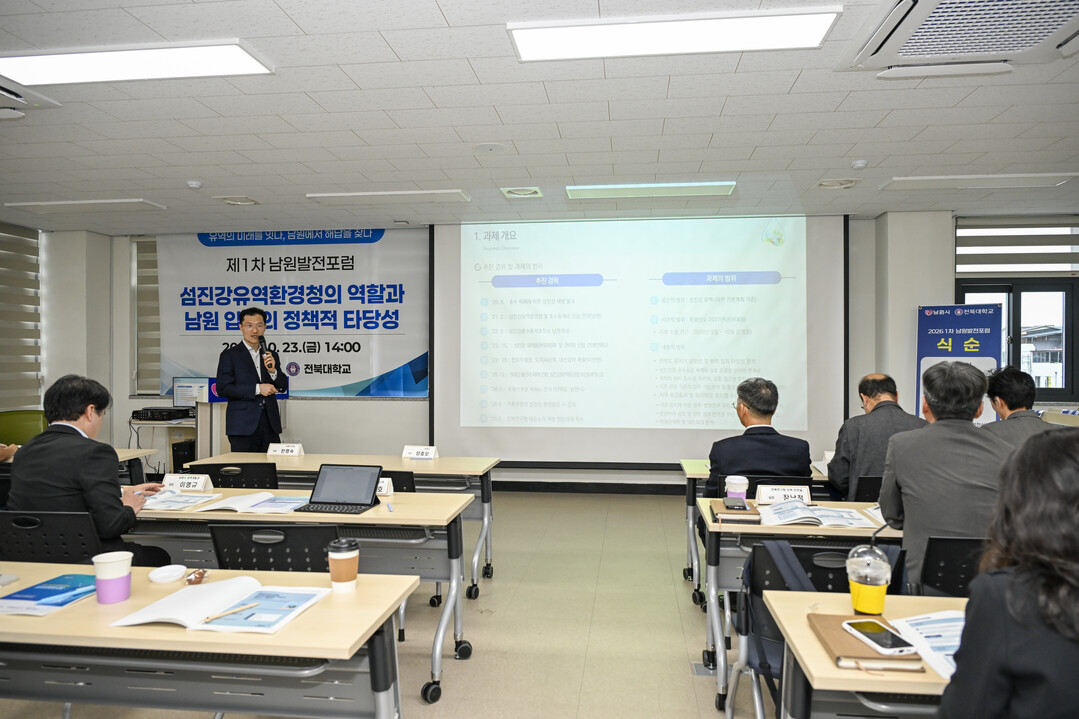 남원시, 섬진강유역환경청 남원 유치 ...