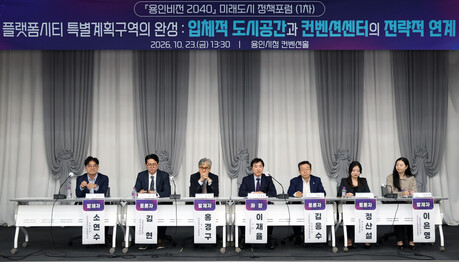 용인시, 플랫폼시티 컨벤션 전략 모색하고 아동 참여 정책 확대