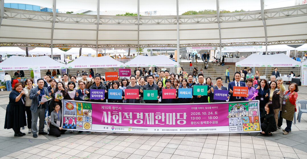 이상일 용인시장, “함께 지혜를 모아...