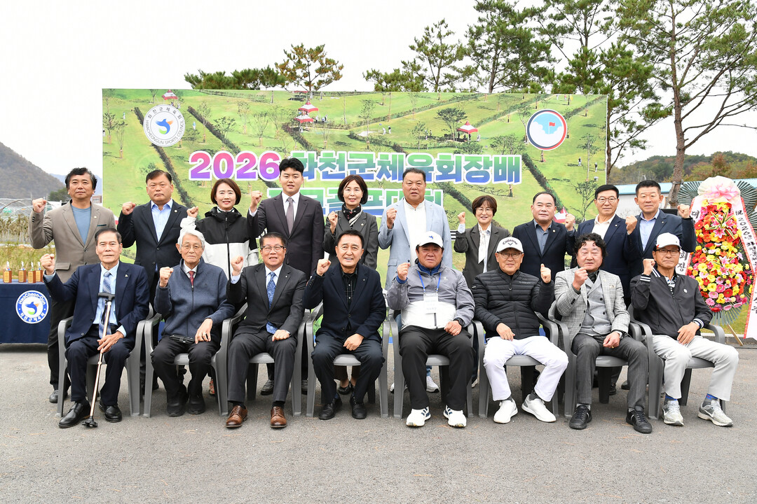 2026 화천군체육회장배 파크골프 대...