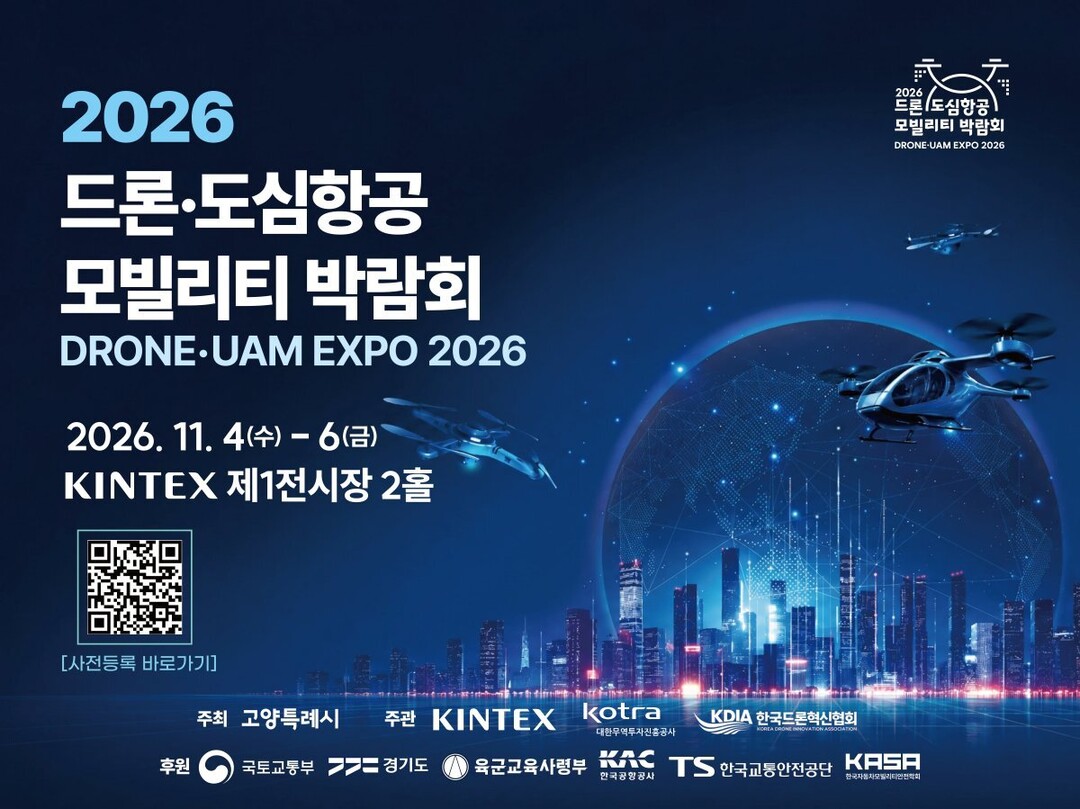 고양시, 미래 하늘길 여는  ‘202...