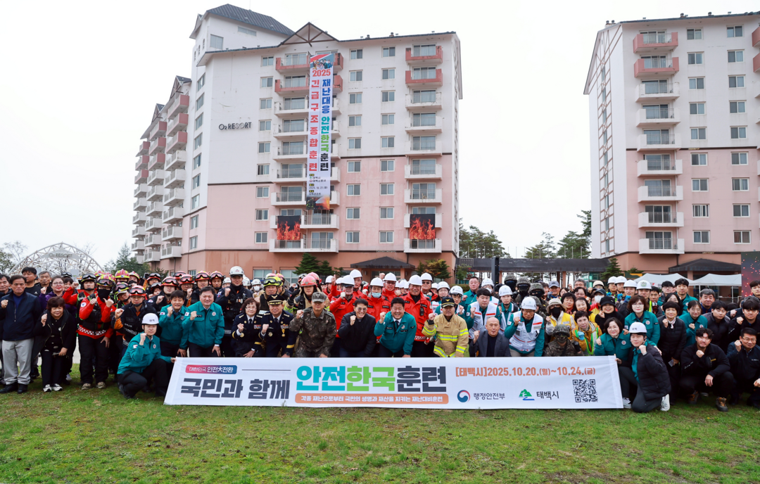 태백시, 2026년 재난대응 안전한국...