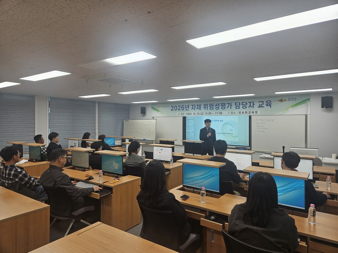 의성군, 2026년 자체 위험성평가 ...