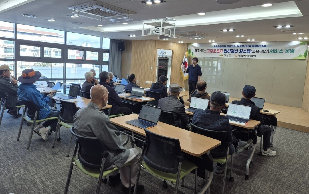 의성군, 찾아가는 고령운전자 면허갱신...