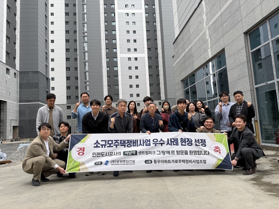 iH, 소규모주택정비사업 전문가 양성...