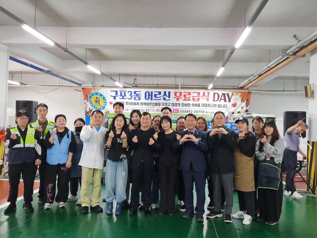 부산 북구 구포3동 청년회, 지역 어...