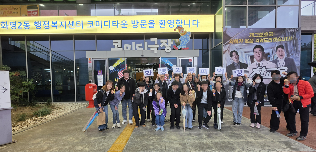 부산 북구 화명2동 마을건강복지계획단...