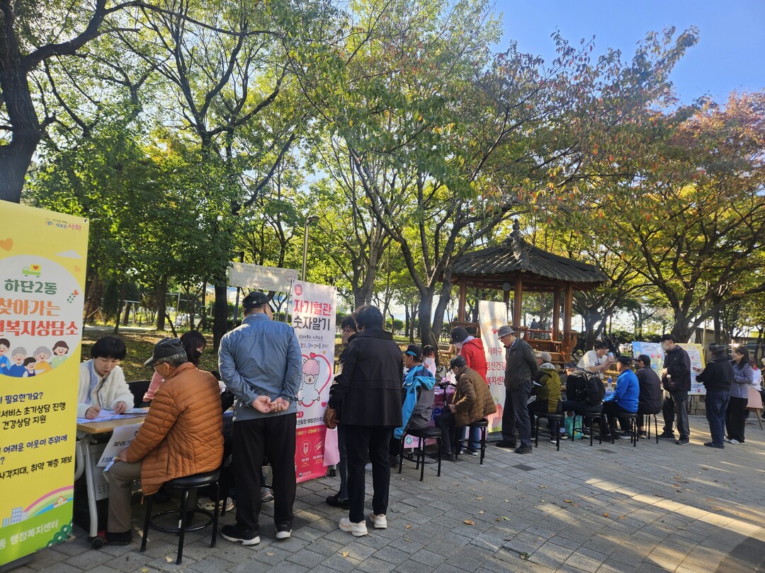 부산 사하구, 하단2동서 찾아가는 보...