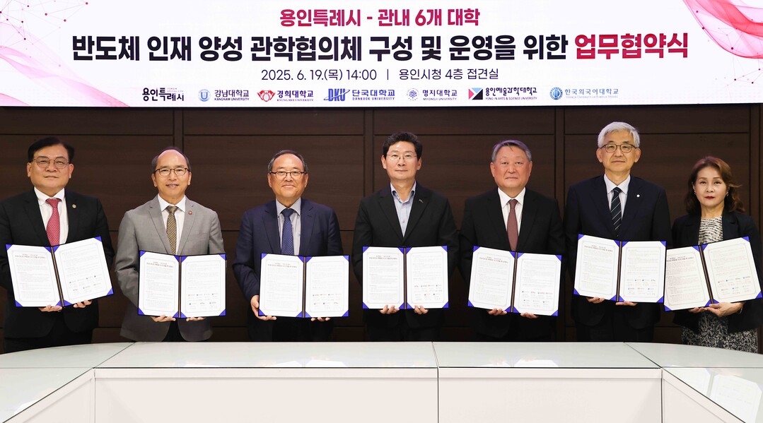 용인시, 반도체산업 인재 양성 속도…...
