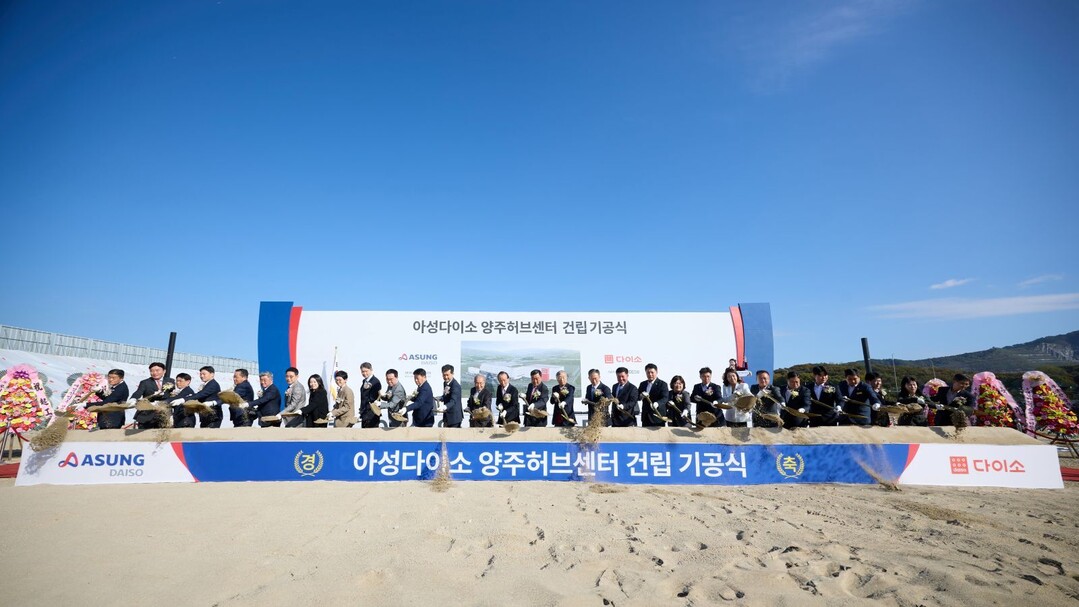 아성다이소 양주허브센터 첫 삽…양주시...
