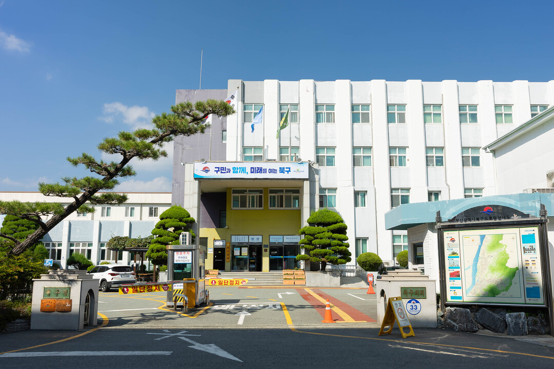 부산북구자원봉사센터, 「자원봉사 타임...