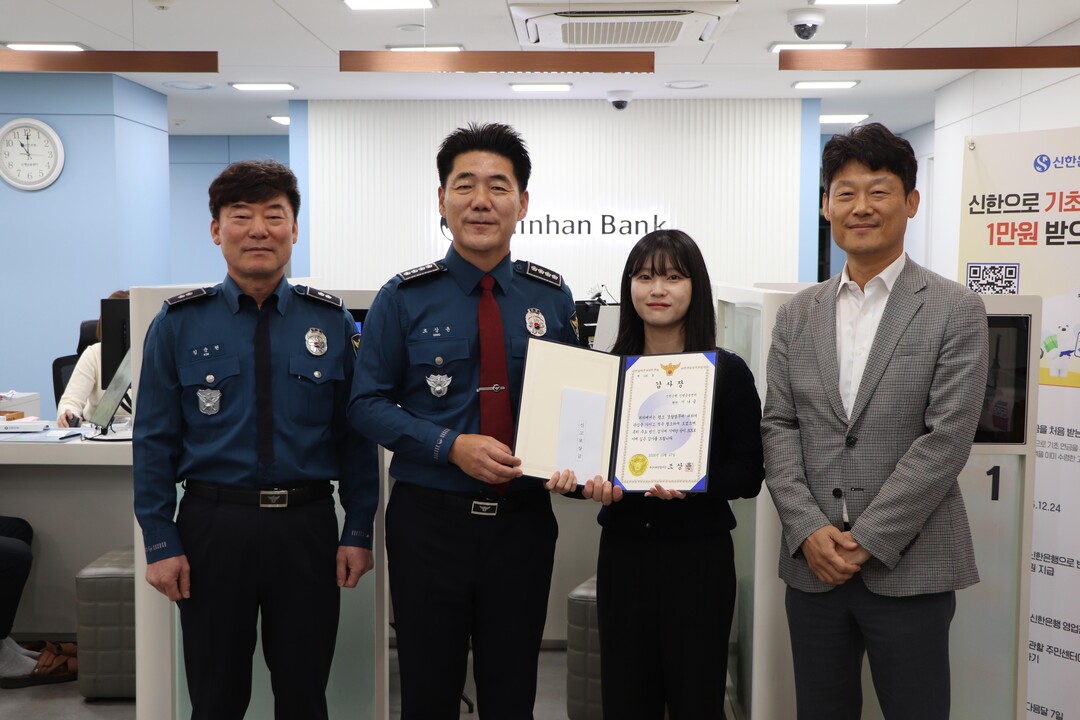부산사하경찰서, 보이스피싱 인출책 검...