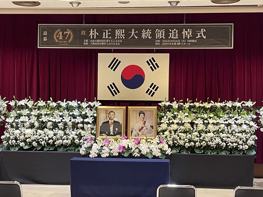 도쿄서 박정희 전 대통령 서거 47주...
