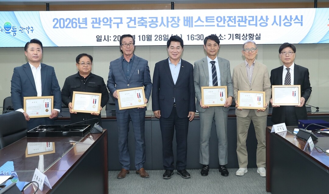 관악구, 안전한 건축공사의 모범답안 ...
