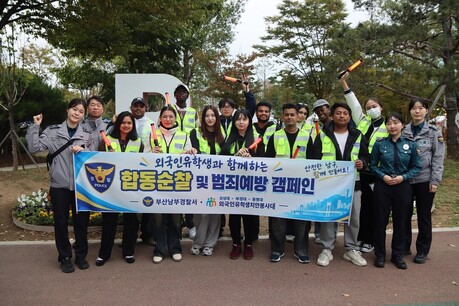 부산남부경찰서, 외국인 유학생과 함께 UN평화축제 합동순찰·범죄예방 캠페인 전개