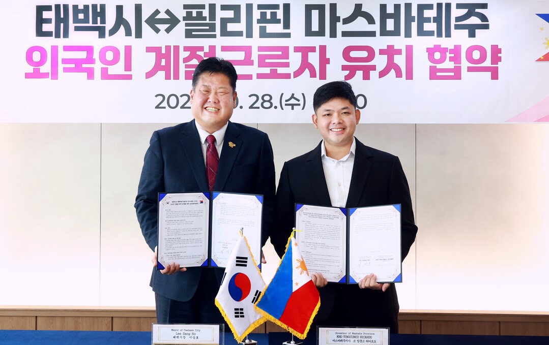 태백시, 필리핀 마스바테주와 외국인 ...