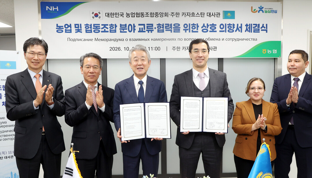 농협중앙회, 카자흐스탄과 농업·협동조합 분야 협력 기반 마련