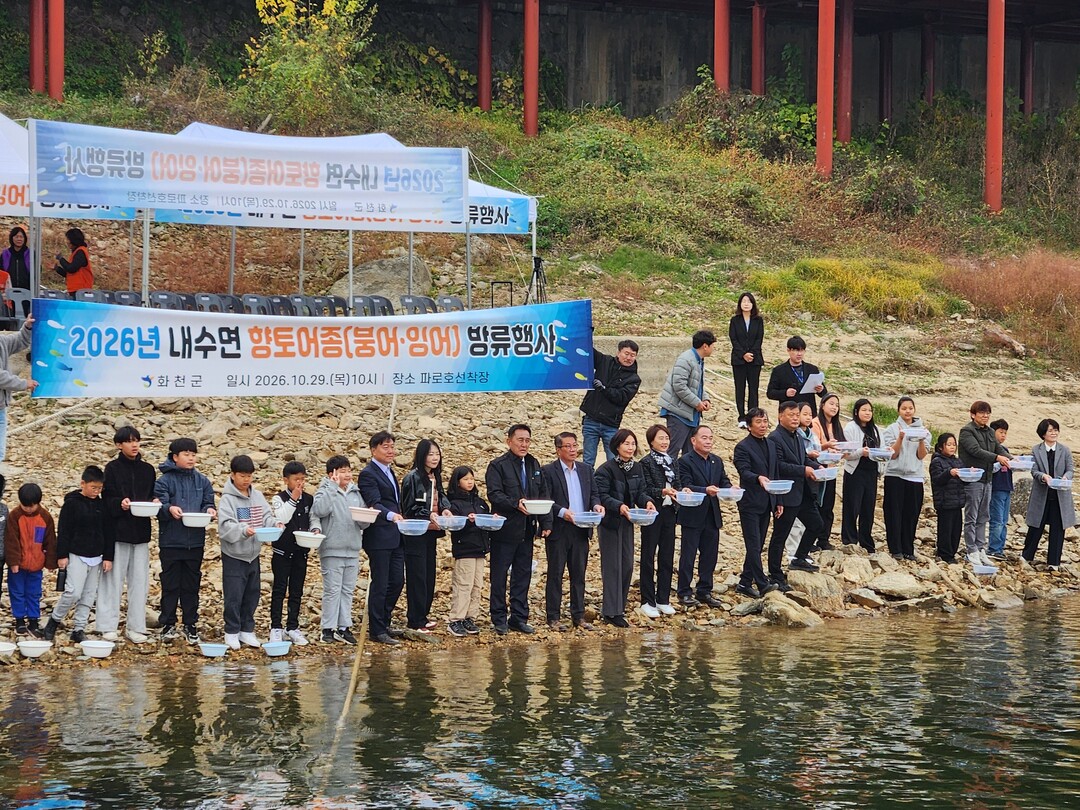 화천군의회 파로호에 내수면 향토어종 ...