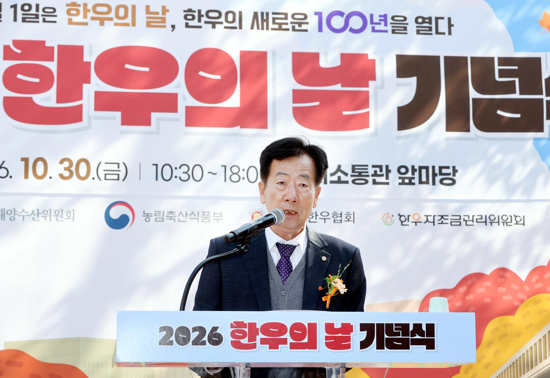 11월 1일 한우의 날, 한우의 새로운 100년을 열다