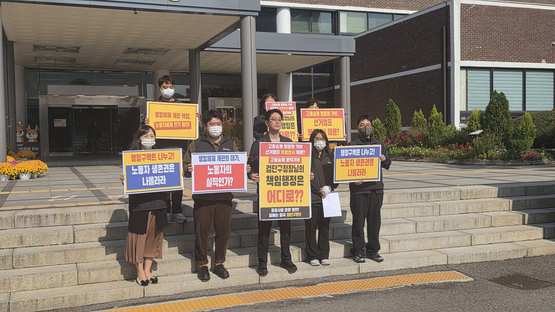 인천 서해구시설관리공단 노조, 검단구...