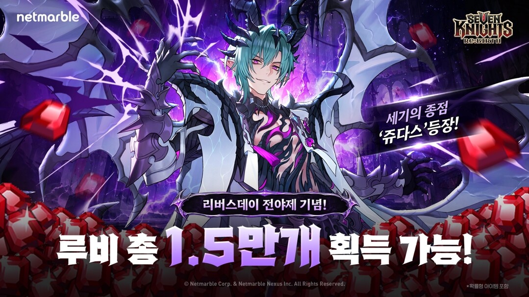 넷마블 '세븐나이츠 리버스&#...