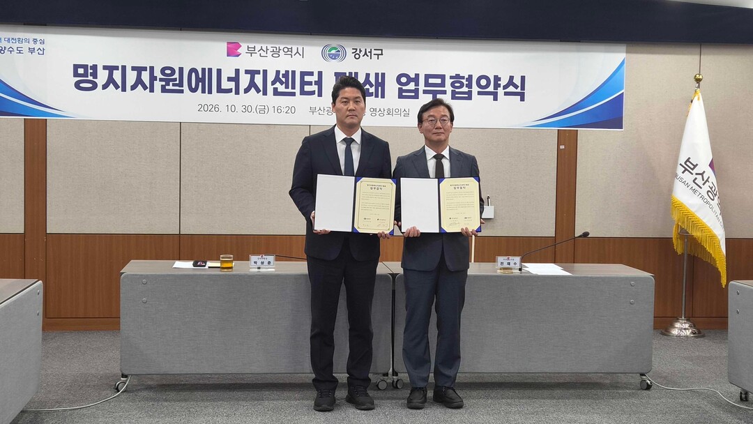 강서구, 부산시와 명지소각장 폐쇄 협...