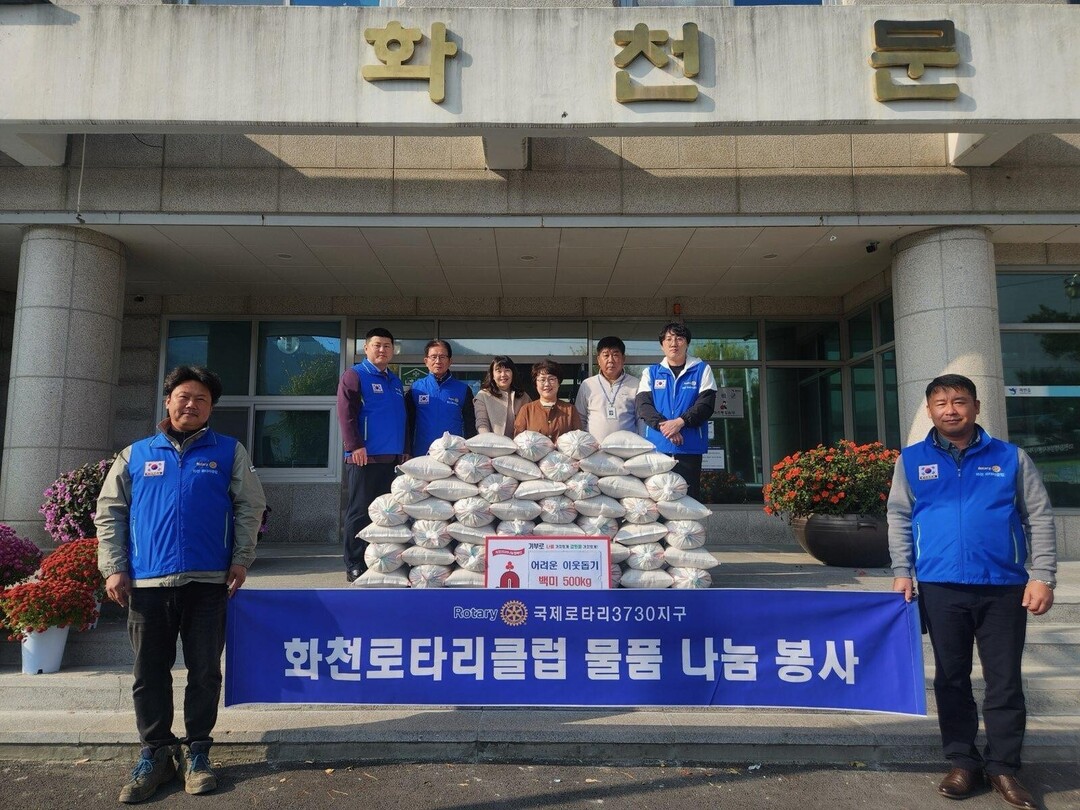 화천로타리클럽 이웃돕기 햅쌀(10kg...